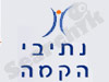 נתיבי הקמה 
