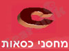 מחסני כסאות 