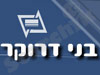 בני דרוקר 