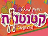 קטנטנות