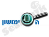 השימושון 