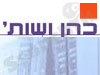 כהן ושות`