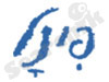 פינל