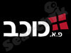 פ.א. כוכב