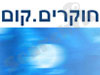 חוקרים.קום 