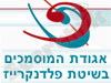 אגודת פלדנקרייז 