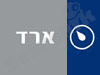 ארד