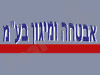 אבטחה ומיגון 