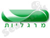 מרגליות