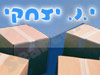 י. נ. יצחקי שירותי הובלות