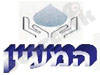 המעיין