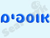 אוספים