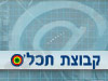 תכל'ס גרופ 