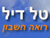 טל דיל 