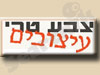 צבע טרי עיצובים 