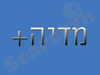 מדיה+