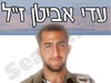 עדי אביטן ז
