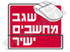 שגב מחשבים ישיר 