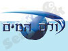 עולם המים
