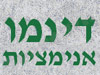 דינמו אנימציות