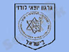 ארגון יוצאי לודז' בישראל