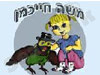 משה חייכמן 