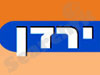 ירדן