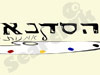 הסדנא לאמנות