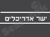 ישר אדריכלים 