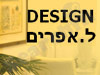design ל.אפרים 