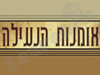 אומנות הנעילה