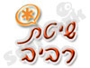 טיפול בשיטת רביב 