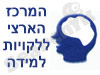 המרכז הארצי ללקויות למידה 