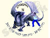 הדרקון 30