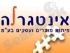 אינטגרלה 