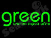 גרין
