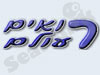 רואים עולם