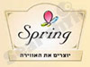 ספרינג