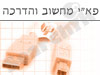 פא