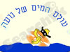 סווימבורי