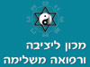 מכון ליציבה ורפואה משלימה 