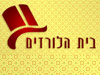 בית הלורדים