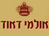 אולמי דאוד