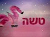 טשה