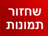 שחזור תמונות