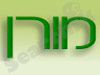 מורן