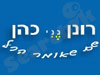 נני