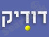 דודיק