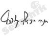 חנה חניאל קופף
