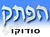 הפתק - סודוקו